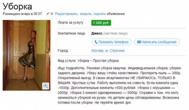 Жену на час, где найти?