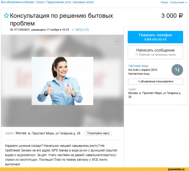Откуда я знал, что это незаконно?