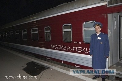 В форме железнодорожника...