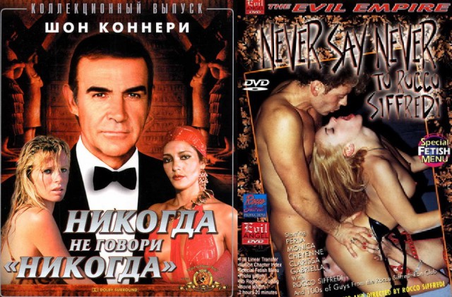 Как легко обмануться с названием кинофильма