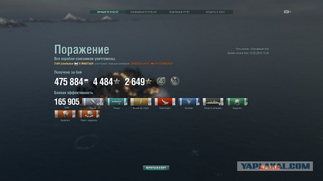 World of Warships - 5