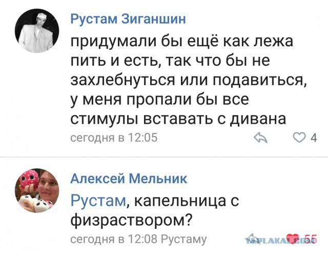Смешные комментарии из социальных сетей 23.03.2018