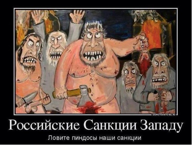 Как Россия может умно и больно ответить Западу