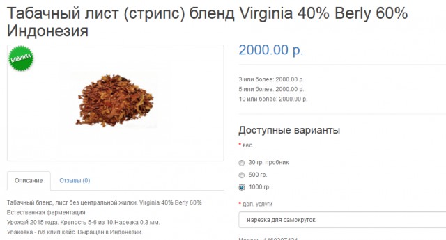 Табак для сигарет.
