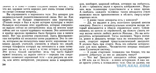 Как я  на  звонилку перешел.   Эксперимент