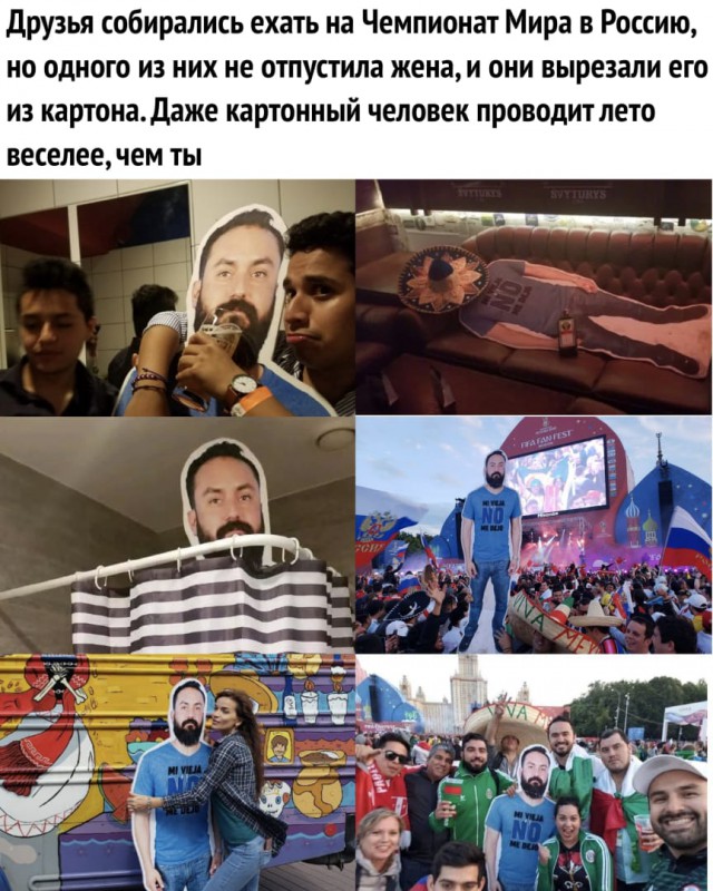 Ребята из Мексики приехали на Чемпионат Мира в Россию с картонной фигурой друга, которого не отпустила жена