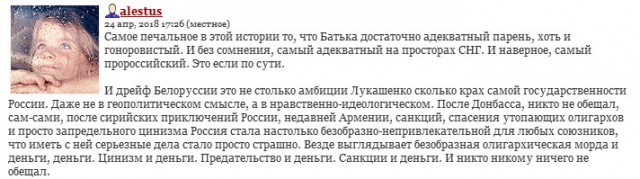 Лукашенко допустил вхождение Белоруссии в состав другого государства‍