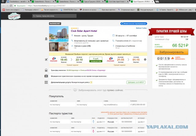 Крым наш же! Но 60% россиян выбрали для отдыха Турцию.... для отдыха. Почему?
