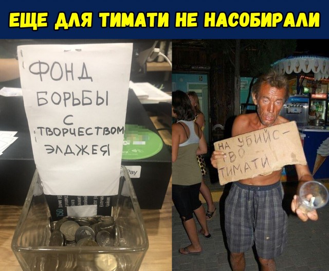 Чо ты такой серьёзный?