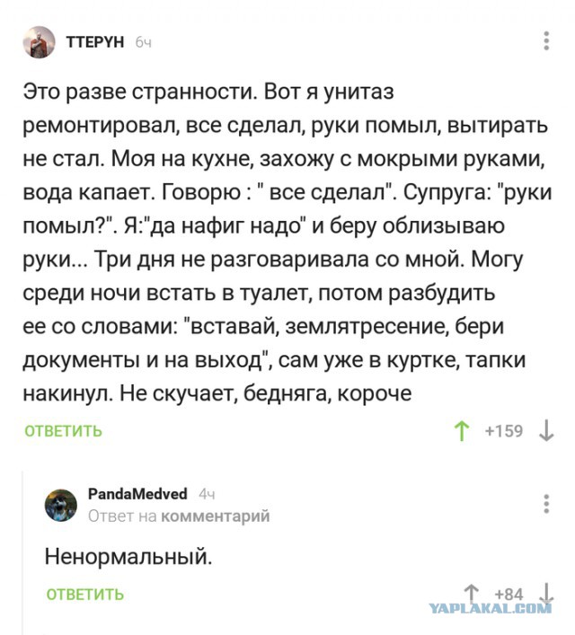 Смешные комментарии из социальных сетей 08.05.2019