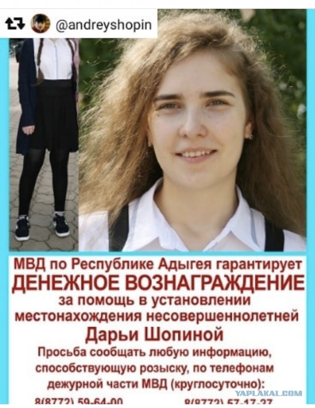 В Адыгее пропала девочка