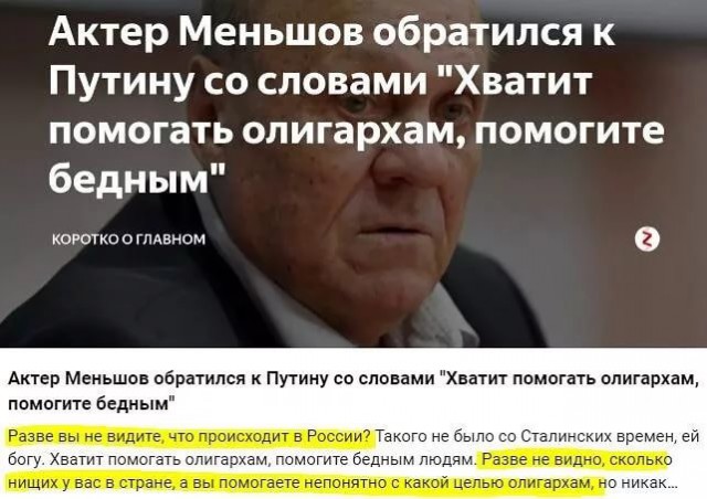 Владимир Меньшов: Невозможно уже. Тема Украины обсасывается и вдоль, и поперёк