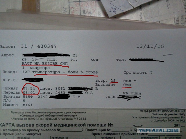 В России предлагают ввести ответственность за ложный вызов скорой