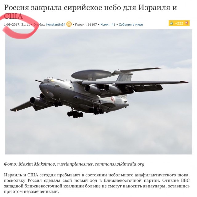 Россия разрешила Сирии использовать С-300 против Израиля
