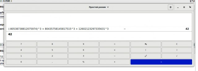 42, как сумма кубов