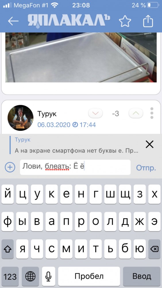 Пара-пара-пам! Фьють!