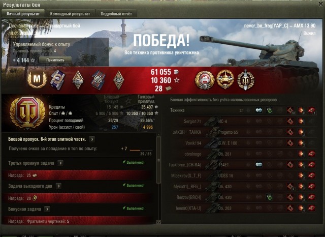 Wargaming 59