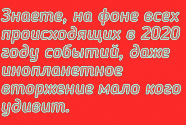 У нас осталось совсем мало времени до «Мероприятия»