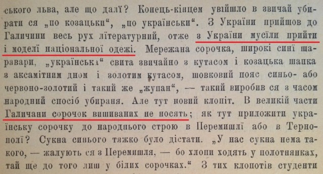 Жители Украины это правда?