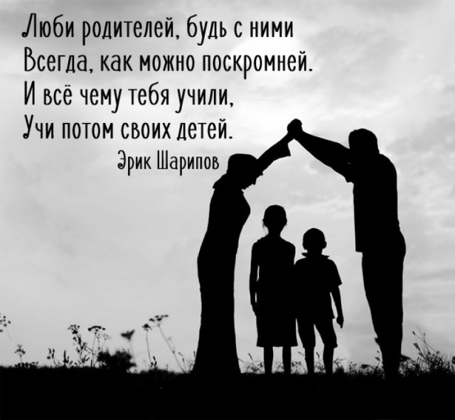 Позвоните родителям