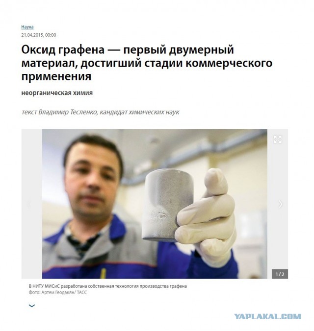 В пыли графен, в вакцине плацебо - данные лаборатории