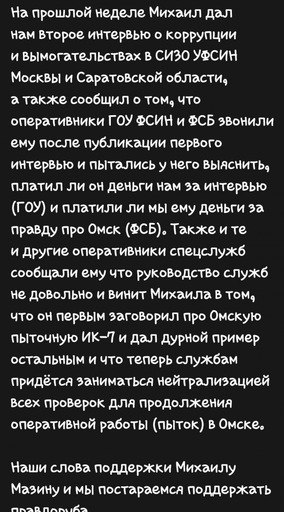 В Москве задержали рассказавшего о пытках в колонии бывшего заключенного