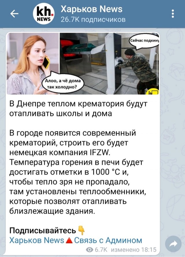 Энергопереход…