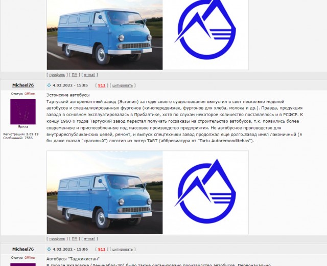 Забытые логотипы советского автопрома