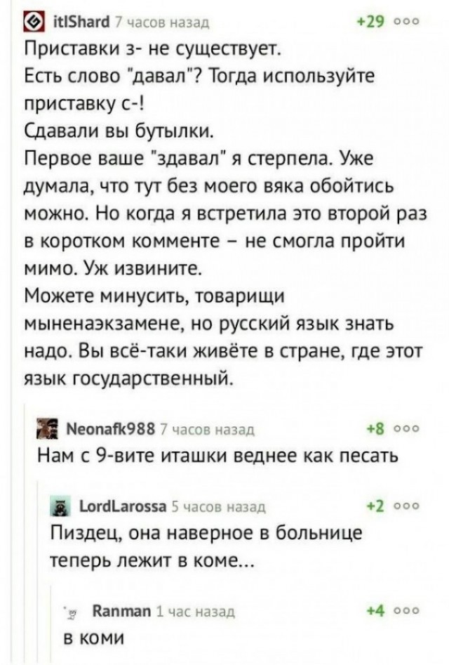 Парад орфографических монстров: русскому языку не нужны «огурцИ» и «парашУты»