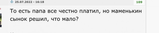 В Москве сын избил отца за то, что он ушёл из семьи и не платил алименты