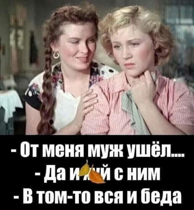 Юмор в картинках и без 29.08.2022
