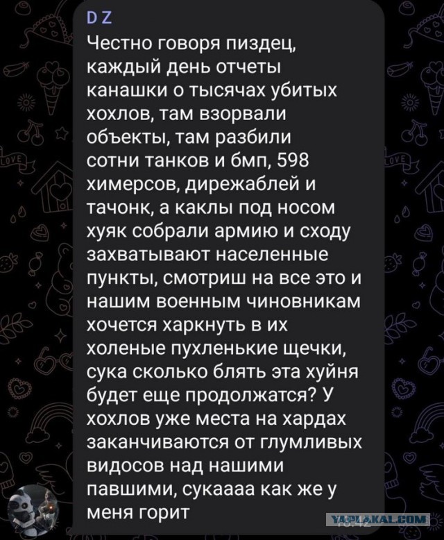 Отступили