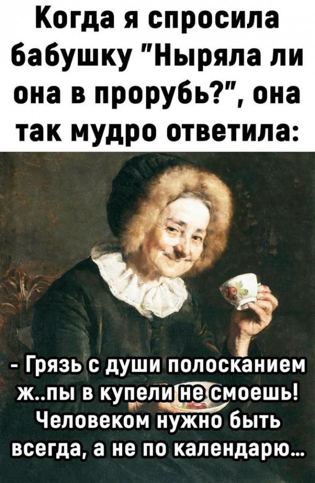 Сударыни с крещенских купаний