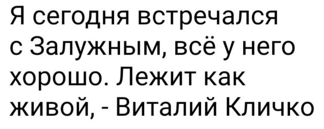 Залужный получил ранения при ракетном ударе