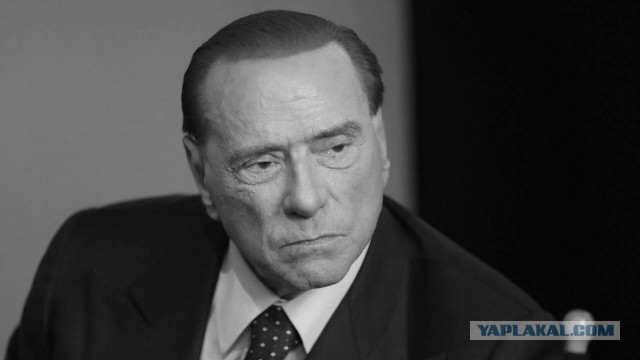 Экс-премьер Италии Сильвио Берлускони умер на 87-м году жизни