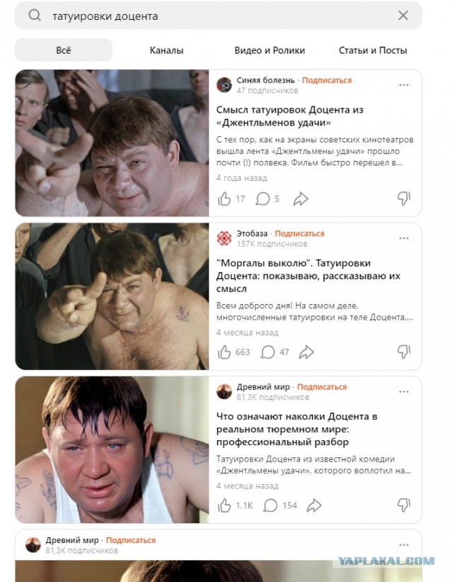 Анализируя Доцента: гид по татуировкам Евгения Леонова в «Джентльменах удачи»