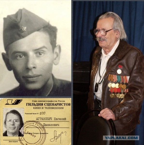 «От героев былых времен ...©» Е.Аграновичу 105 лет