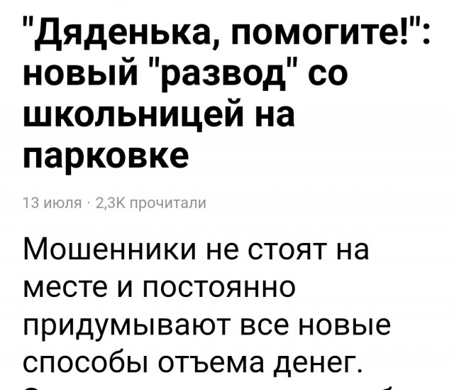 Ну вот и жертвы пошли педофильной проблемы