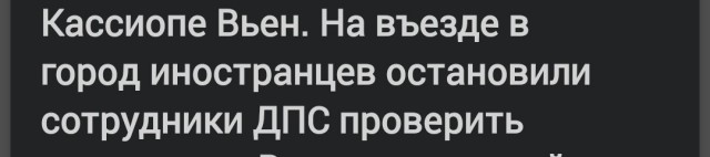 Двое дипломатов из стран НАТО под видом влюблённой парочки пытались проникнуть в город особого военного назначения в Архангельской области в новогоднюю ночь