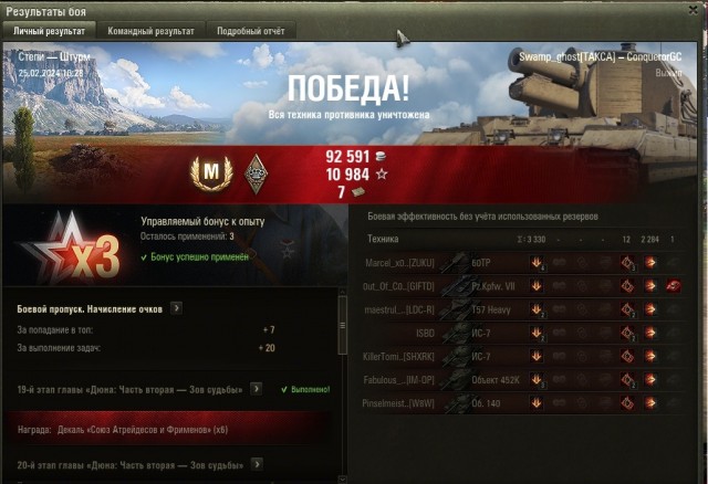 Wargaming 62