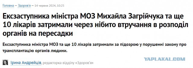 Задержали евроинтеграторов