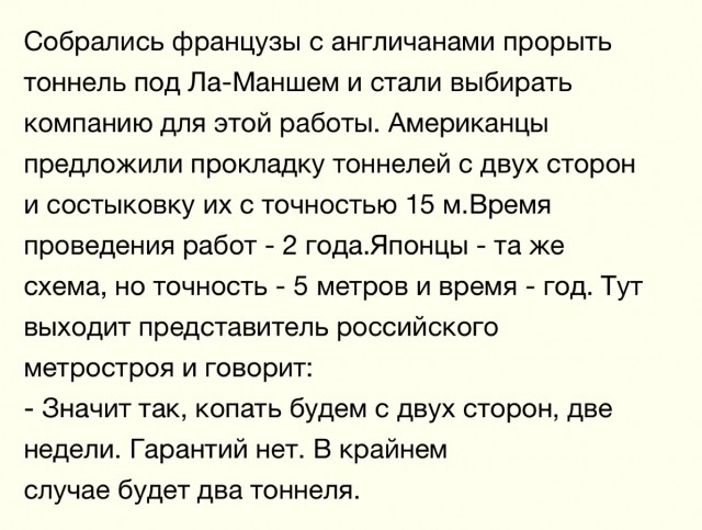 Как тоннелепроходческие машины ориентируются под землей и прокладывают путь с точностью до сантиметров