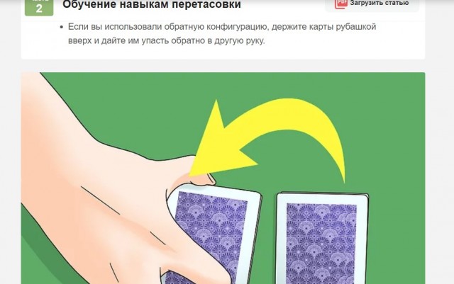 Такой вот фокус