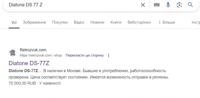 Продаю аудиоколонки Diatone DS77 Z.