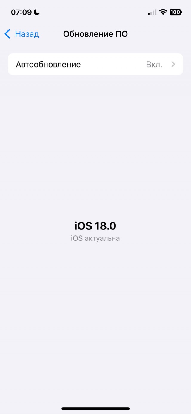 Массовые сбои в работе iPhone после обновления iOS.