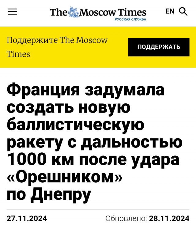 Опубликован план администрации Трампа(Келлога)