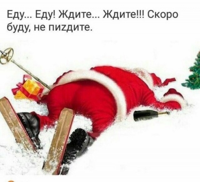 АлкоНовогодние баяны