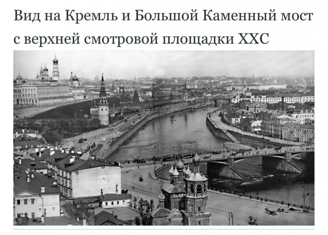 Москва дореволюционная - 14