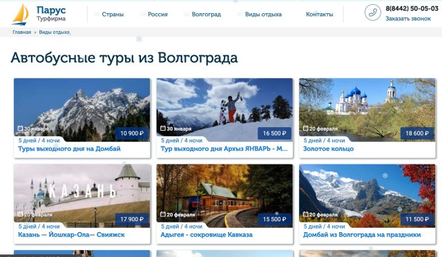 Где искать женщину?