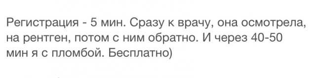 Как я для себя открыл бесплатную стоматологию